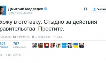 Хакнаха профила на Медведев в Туитър