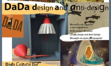 Dada Cultural Bar представя изложбата „Dada дизайн и антидизайн“