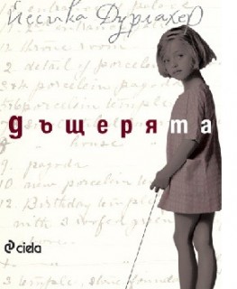 dashterqta, korica