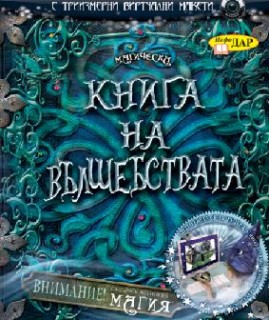 магия, корица