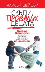 Skypi-provalih-detsata