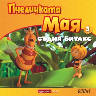 beewax_korica1.indd