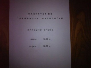 otdel_studenti