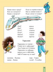 Bukvar_74-75 str_Page_2
