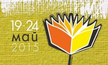 „Колибри” на Пролетния базар на книгата