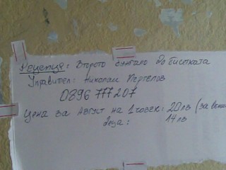 bisetka
