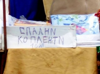 Спални комплети