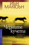 Cover-Chernite-kucheta