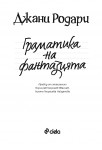 Gramatika_1-10_Page_03