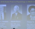Трима учени поделят Нобел за медицина за 2015 г.