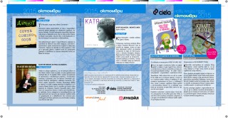 Оct-2015-PRESS_Page_1
