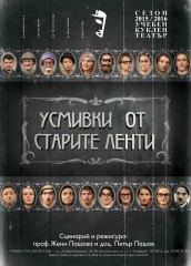 Усмивки-от-старите-ленти---poster