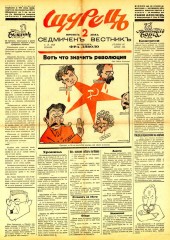 Shturets_newspaper,_Bulgaria