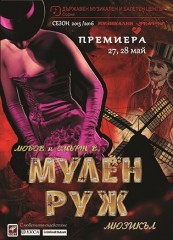 mulen ruj