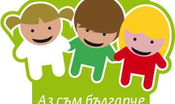 Деца от Горно Дряново рецитираха за първи път с Академика БГ