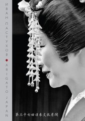 arigato-japan1