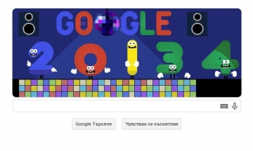 Google със специален дудъл за празника
