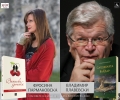 Двама от най-добрите македонски писатели пристигат за Панаира на книгата (Галерия)