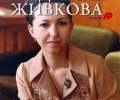 Първата пълна биография за Людмила Живкова е вече на пазара