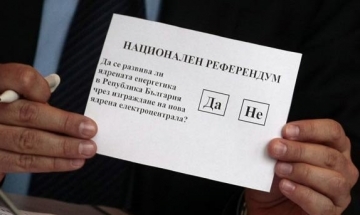 Провежда се Национален референдум за ядрената енергетика в България