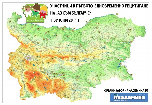 _Map_Bulgaria_Akademika_final_2_metra