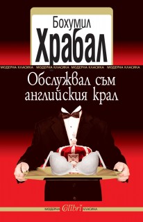 hrabal cover