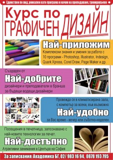 kurs plakat A3 4+0 new