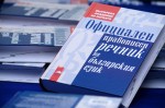 nov pravopisen rechnik