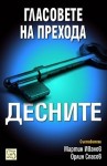 desnite_cover1