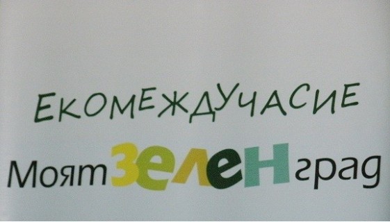 ekomejduchasie