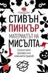 materialut_na_misulta_cover1