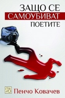 poeti_cover1