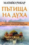 putishta_cover1