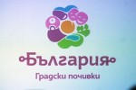 turizym_bulgaria_nov_brand_blindspot_07