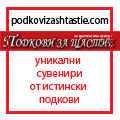 baner podkovi