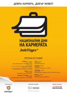 кариера