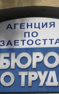 С 14 000 души за година намаляха младите безработни