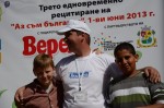 Aз съм българче 16