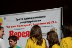 Aз съм българче 6