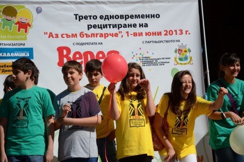 Aз съм българче 7