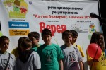 Aз съм българче 8