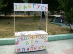 ден