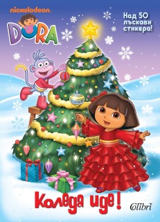 Christmas-Is-Coming