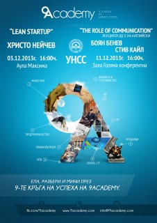 9 Academy_Poster_11.12.2013