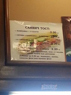 SU-greshka