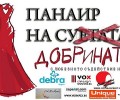 Випуск абитуриенти ще отидат на бала си с бели тениски