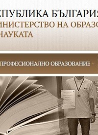 МОН решава проблемите във фонд „Научни изследвания“ до края на юли