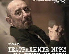 На 15 март отбелязваме 80 години от рождението на Крикор Азарян