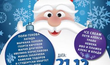 НБУ организира благотворителен концерт „Play Christmas“
