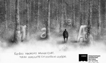 Музика от Скандинавския север гостува в НХГ